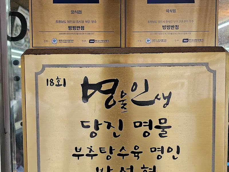 당진 명물 인증