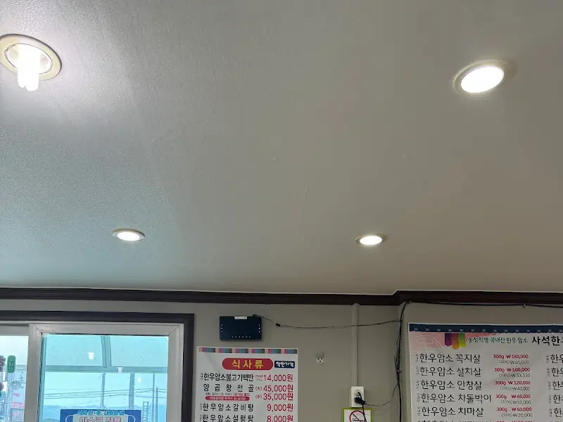 사석한우촌 메뉴판