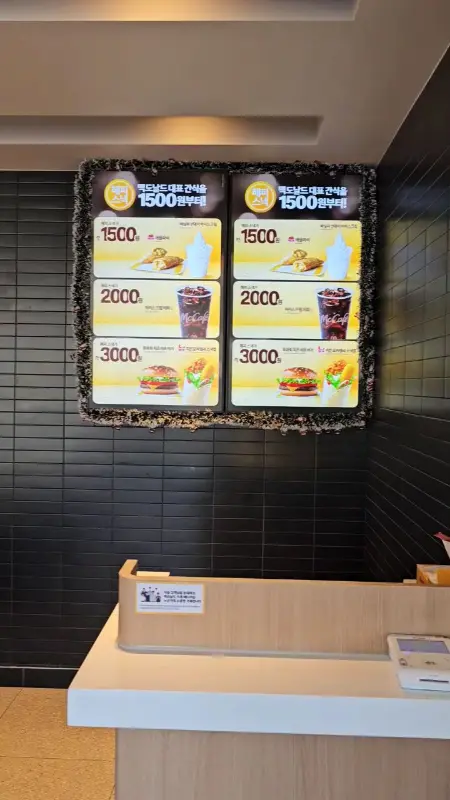메뉴 가격표