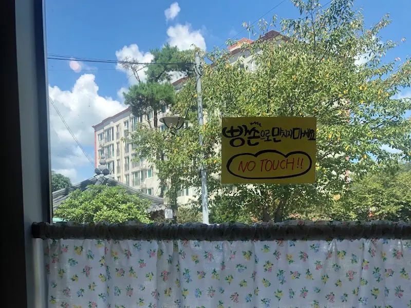 빵은 만지지 마세요!