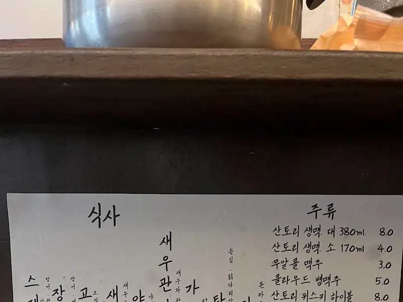 메뉴판