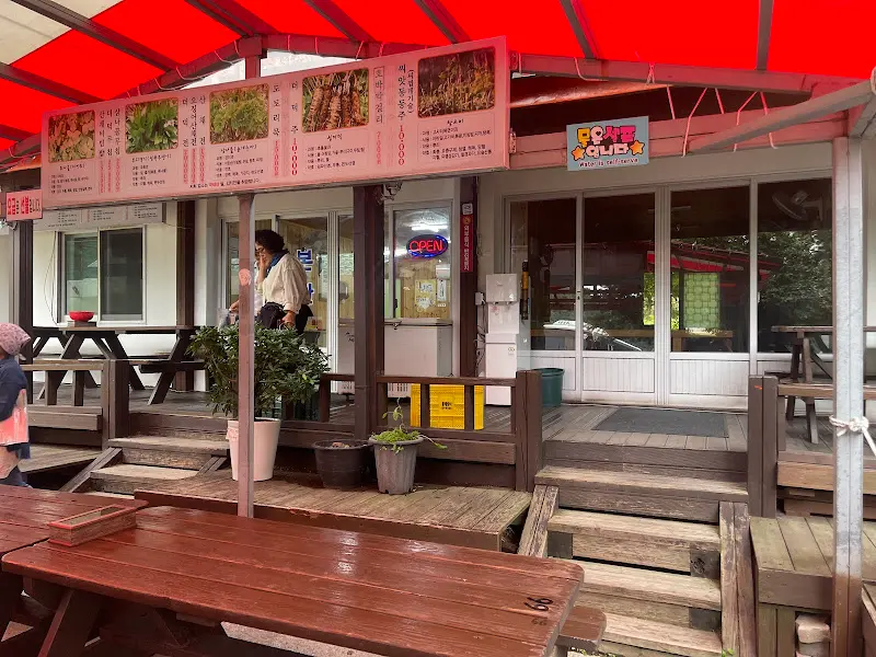 늘푸른산장 외부