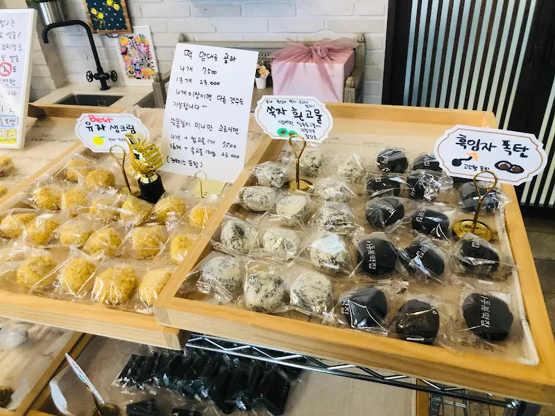 다양한 종류의 떡