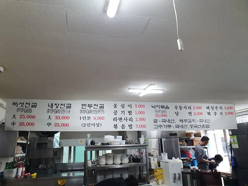 천진동만두 메뉴