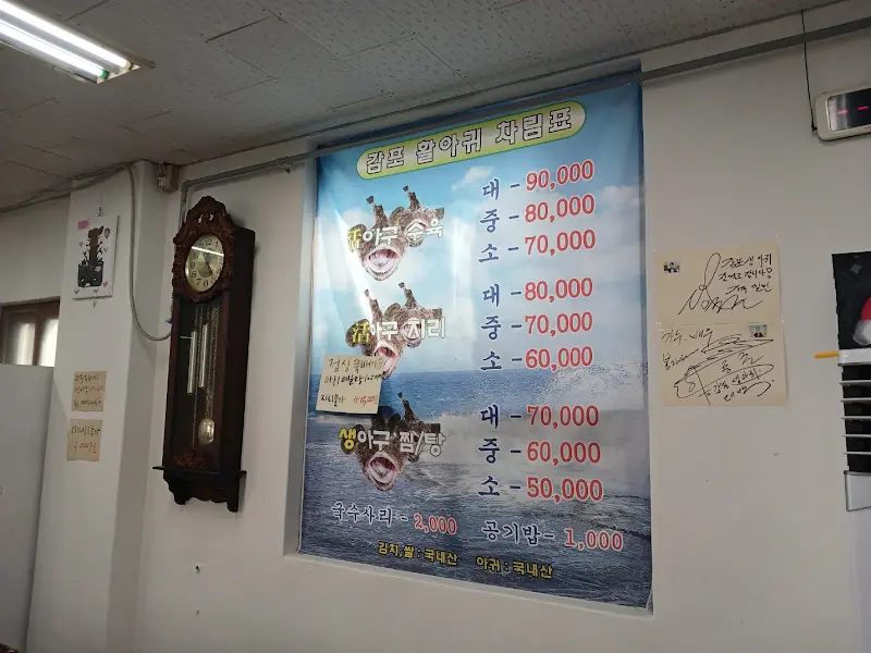 벽에 붙은 메뉴판