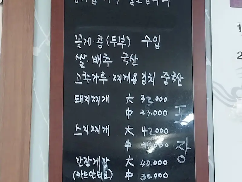 메뉴 정보가 적힌 칠판
