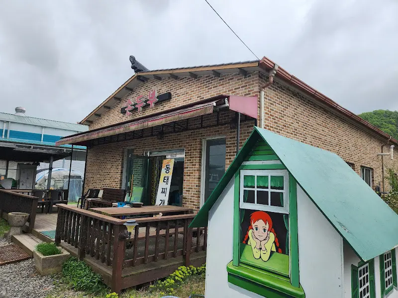 정감 넘치는 외관