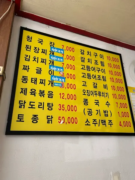 메뉴판