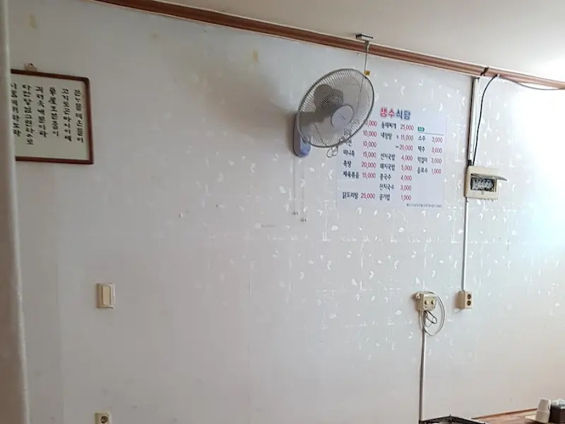 식당 내부 메뉴판