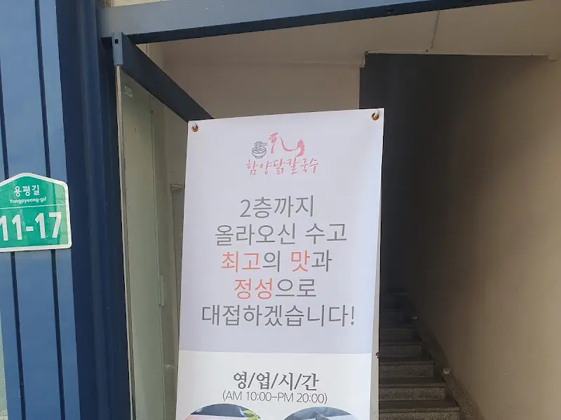 2층으로 향하는 계단 입구