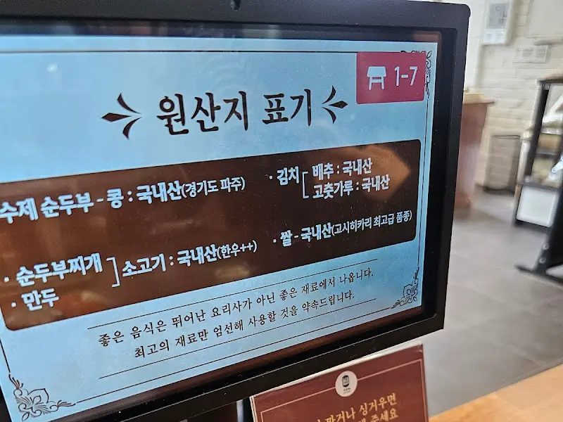 두진옥 원산지 표시