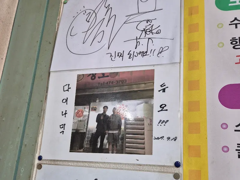 청도돼지국밥 다이나믹듀오