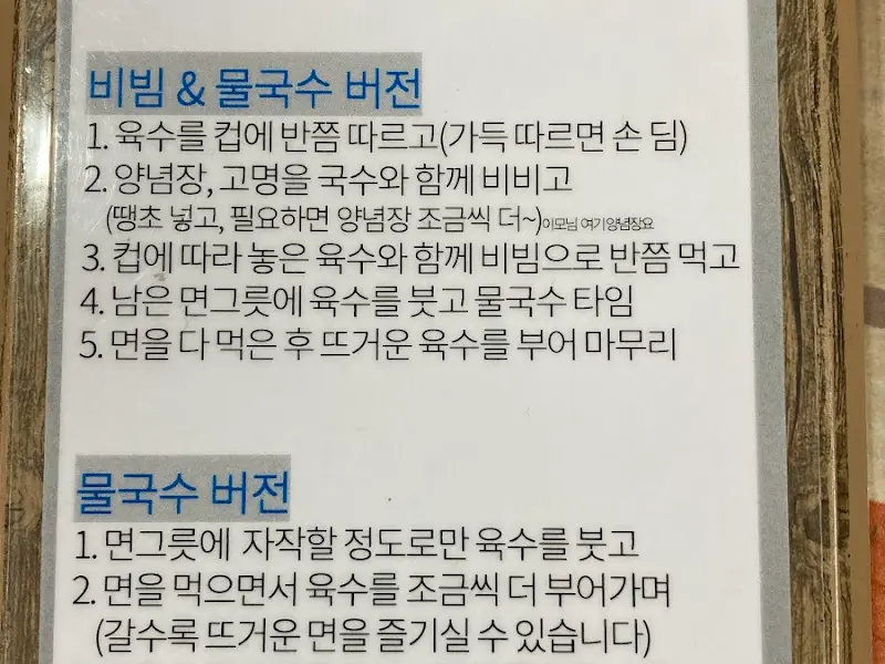 국수 맛있게 먹는 방법