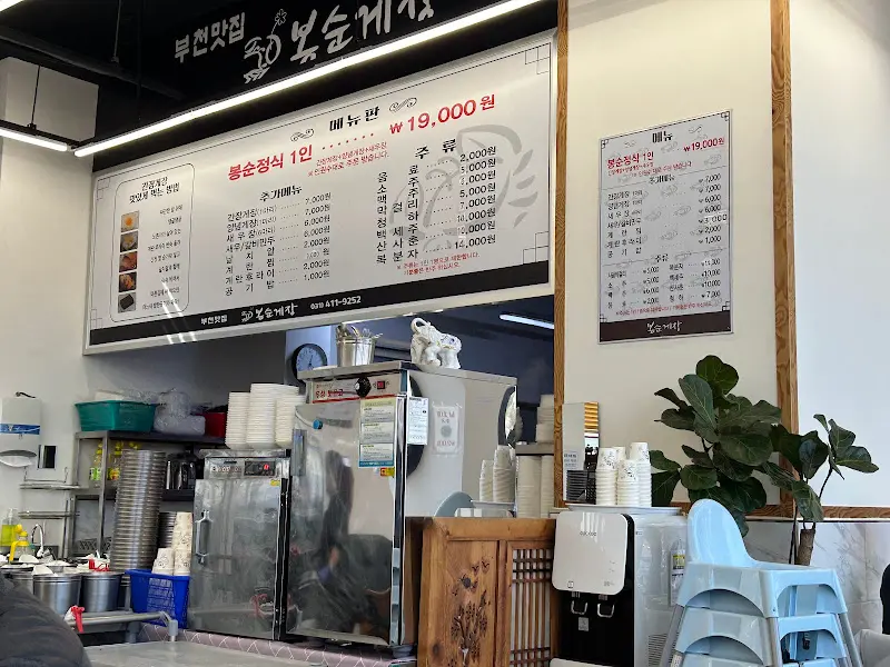 봉순게장 메뉴