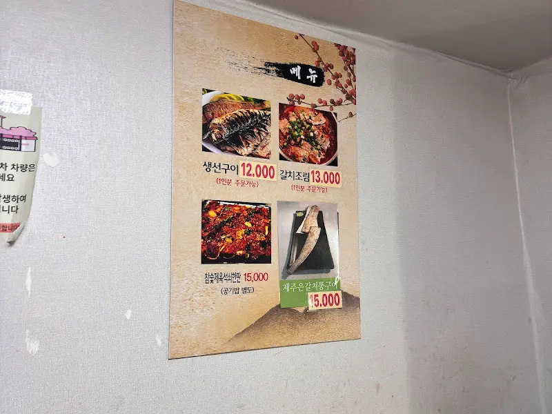 메뉴 가격표