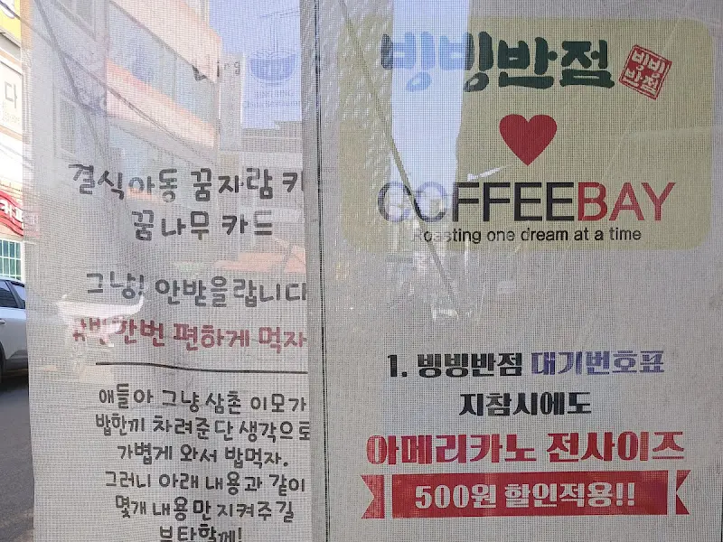 결식아동 꿈자람 카드 안내문