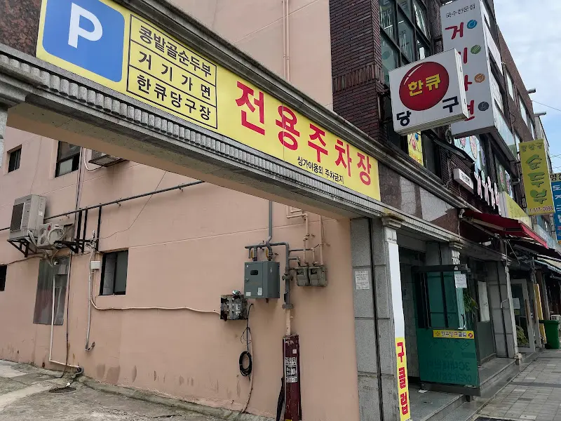 기가기가면 외부