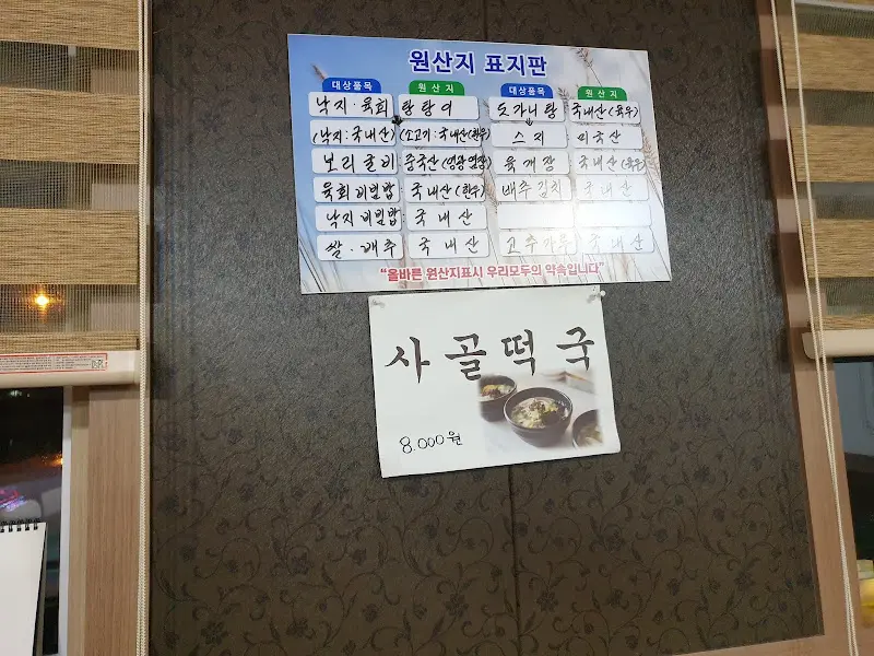 일향 메뉴 원산지 표시
