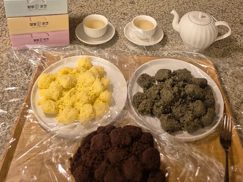 다양한 맛의 인절미