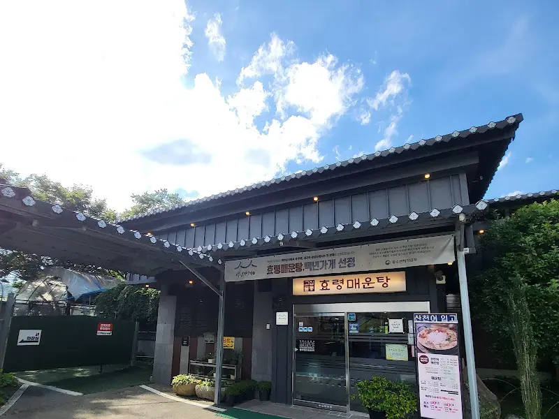 효령매운탕 외관