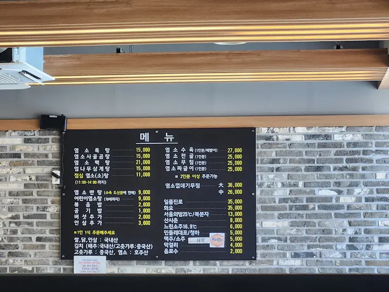 메뉴판