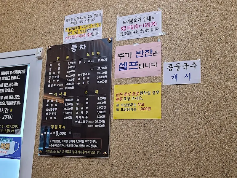풍차 메뉴 안내