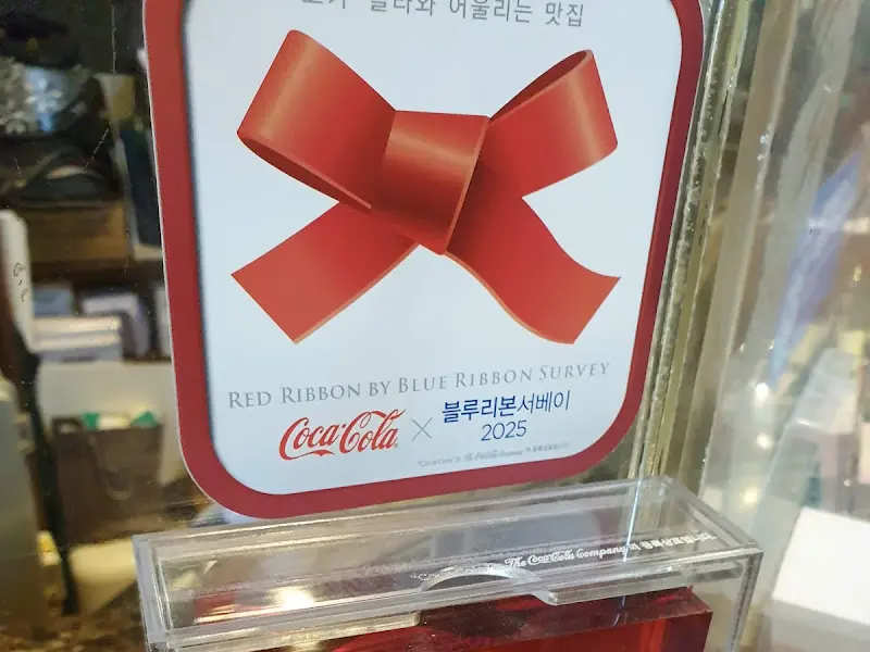 블루리본 서베이 인증 마크