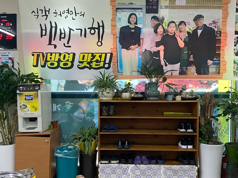 식객 허영만의 백반기행 출연 인증