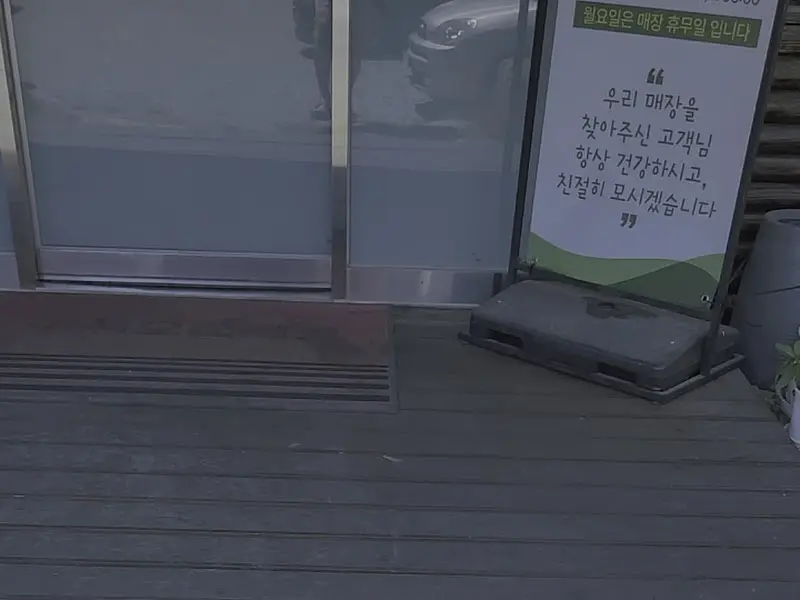 채아저씨쌈밥 입구