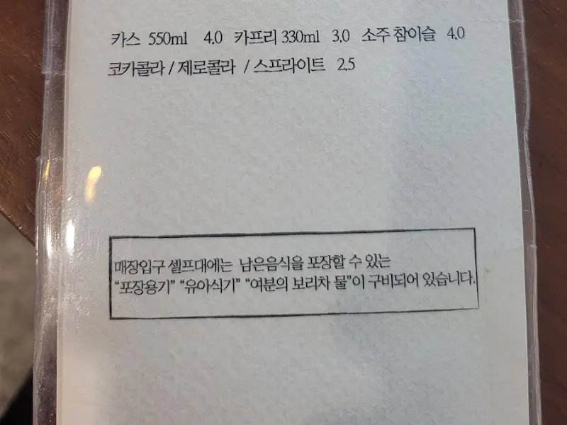 힙한식 안내문