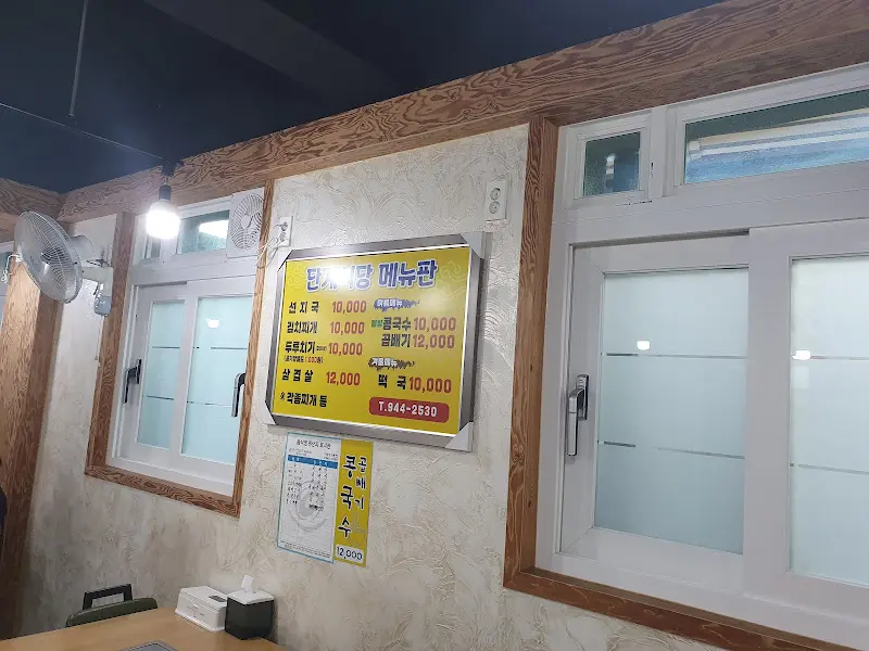 단계식당 메뉴판