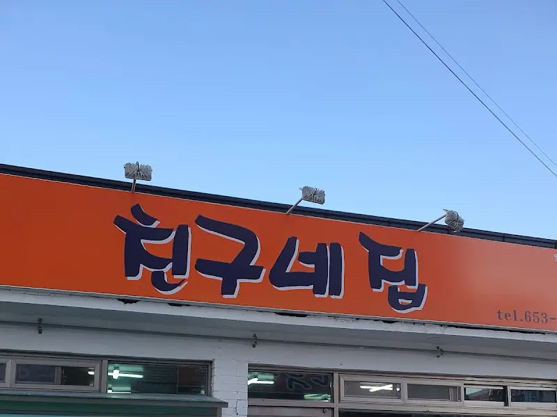 맛보기 수제비