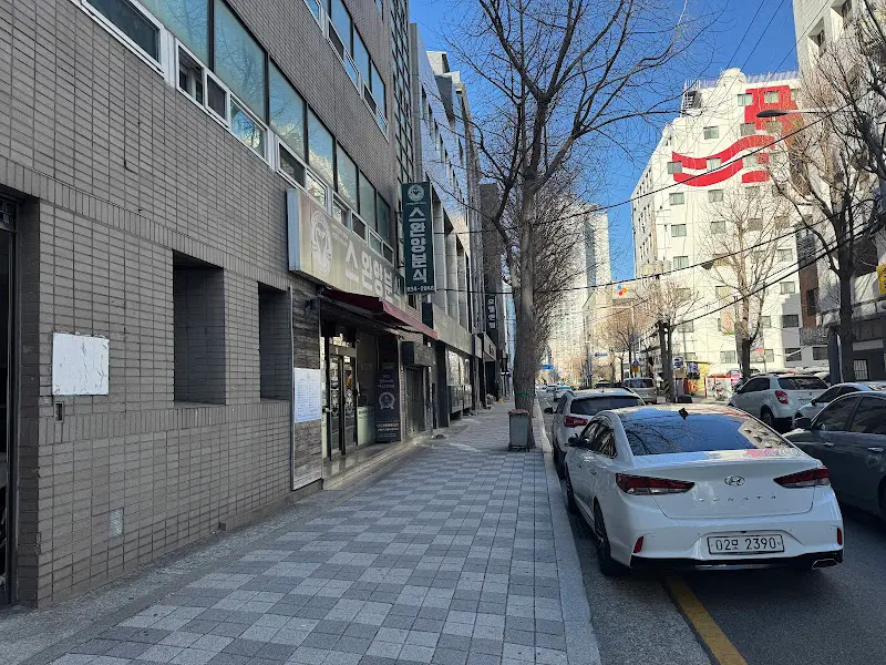 스완양분식 찾아가는 길