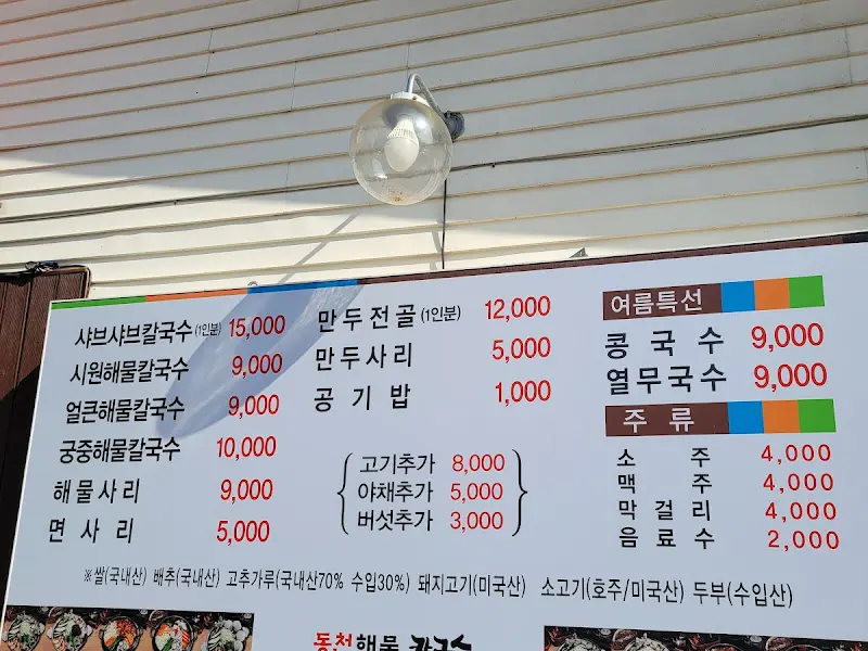 메뉴 가격 안내