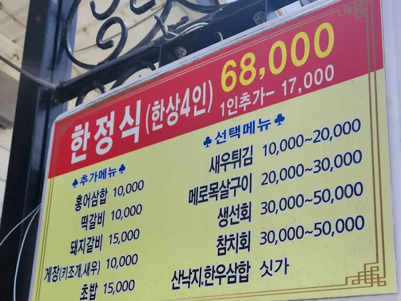 대복회관 메뉴 가격표