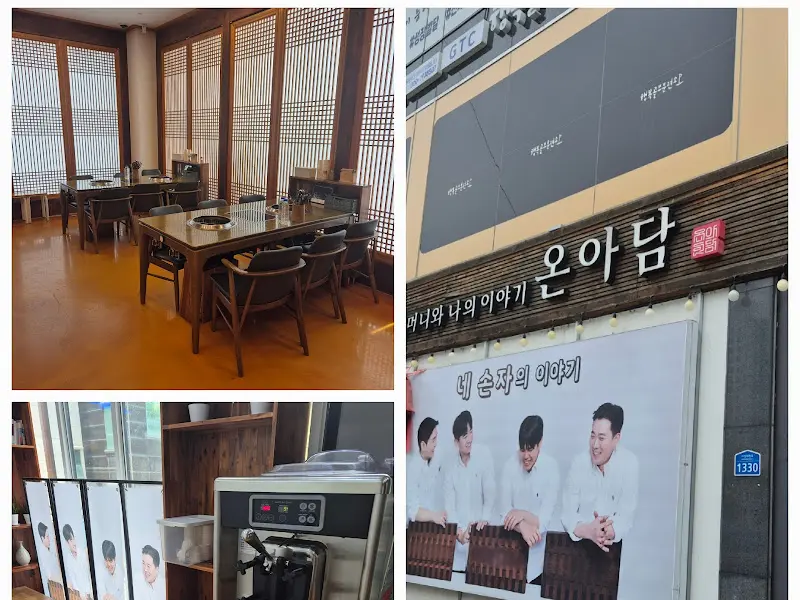 온아담의 내부 인테리어