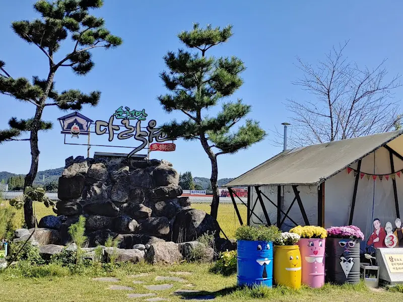 다락원 외부 장식