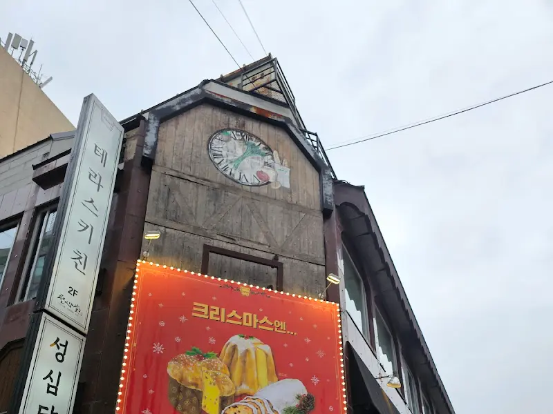 성심당 본점 건물 외관