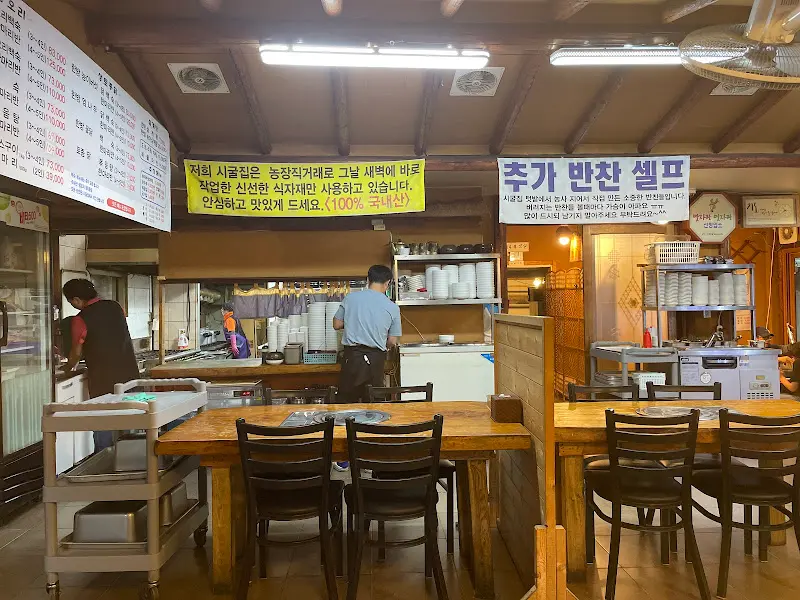 시굴집 내부 모습