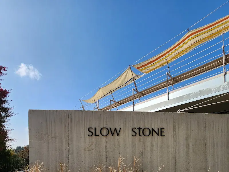카페 슬로우 스톤의 외관