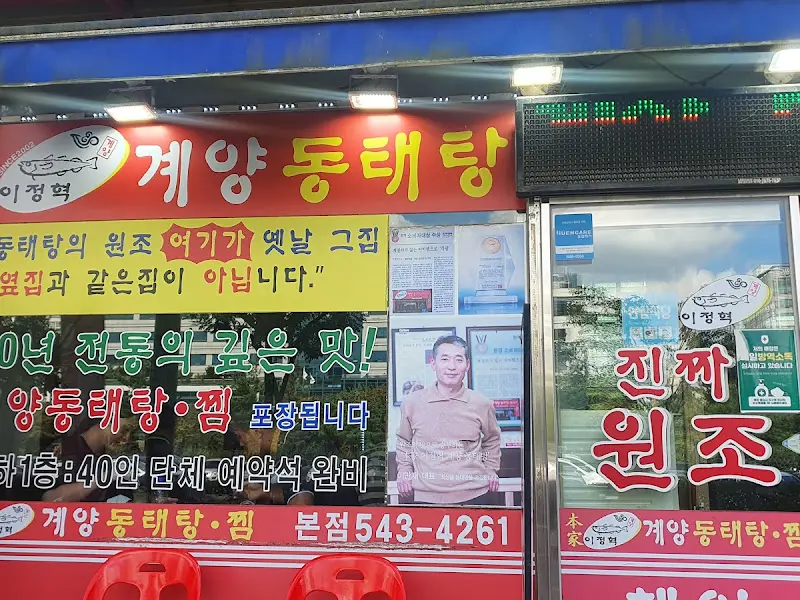 식당 외부 모습