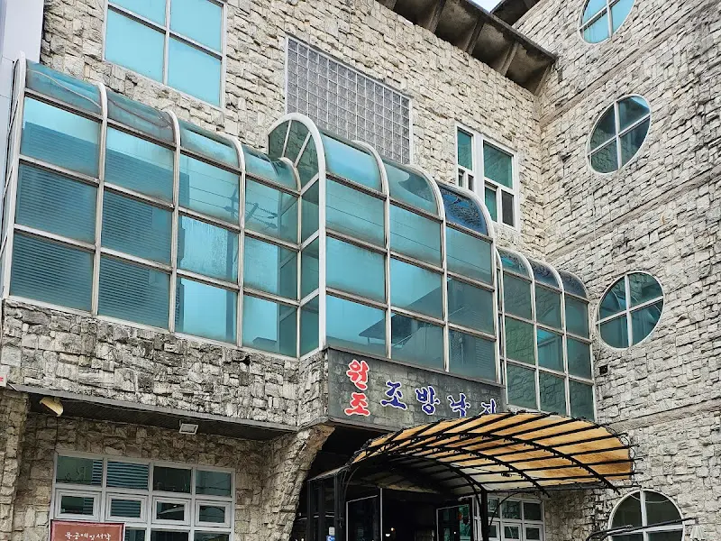 원조조방낙지 외관