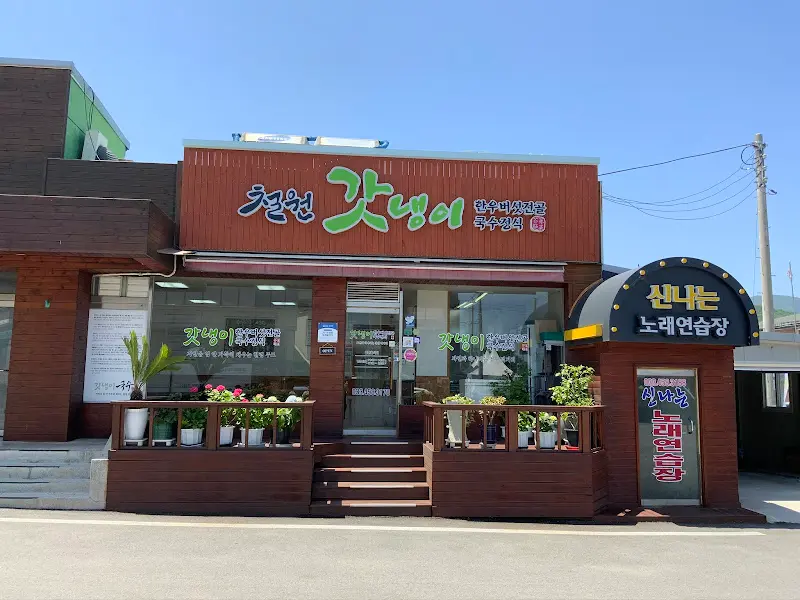 식당 외관