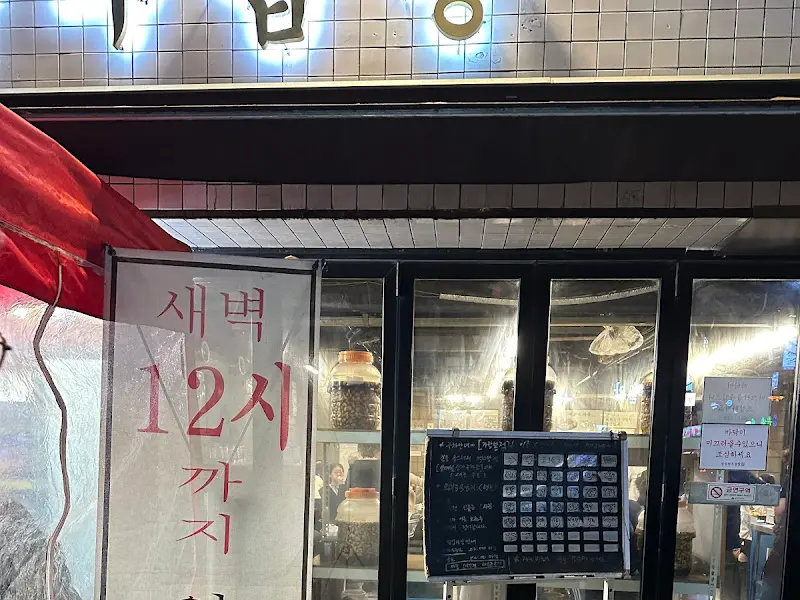 진성한우곱창 영업시간