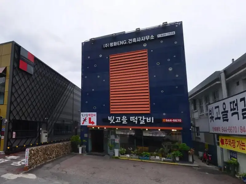 식당 외부 전경