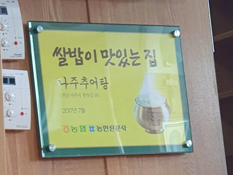 쌀밥이 맛있는 집이라는 안내문
