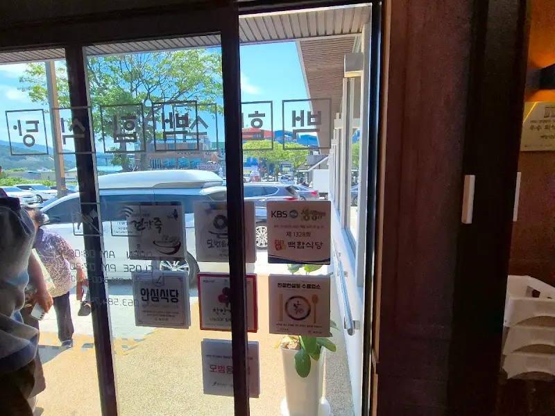 식당 입구 모습