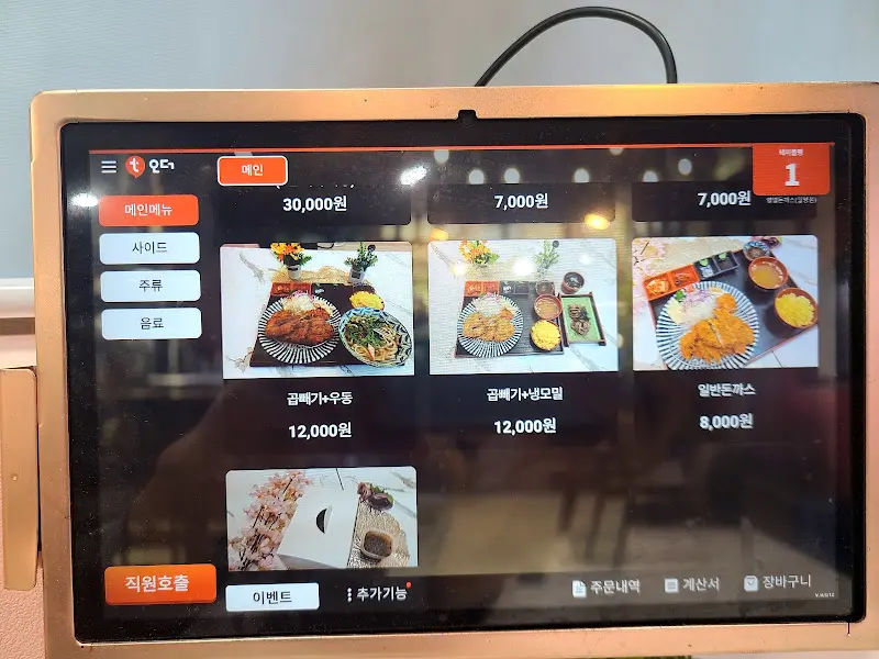 키오스크 메뉴판