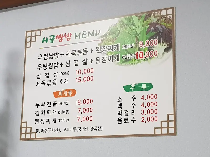 군침도는 제육볶음