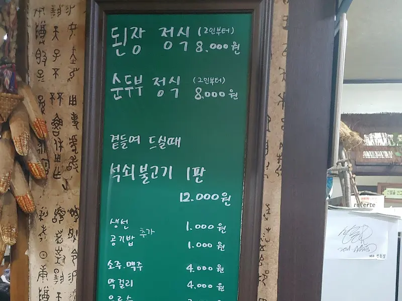 메뉴 가격 정보